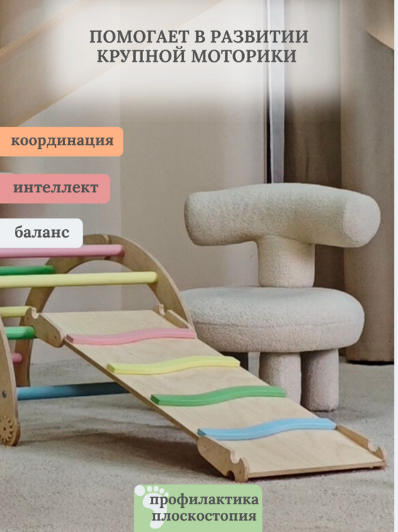 Арка с горкой лесенкой цвет
