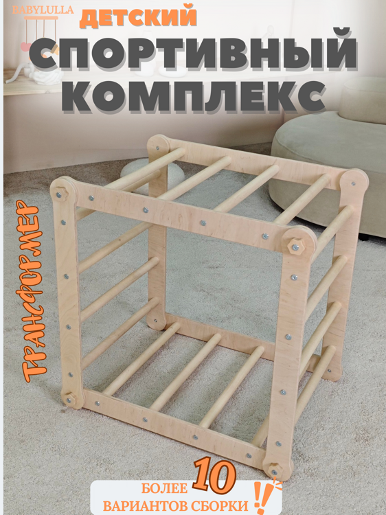Трансформер пиклера лак