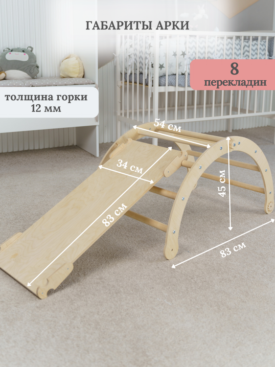 Арка с горкой скалодром лак