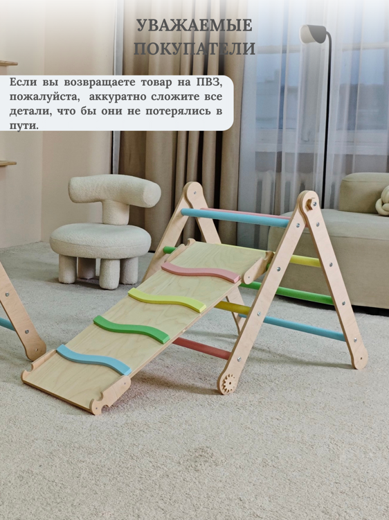 Треугольник горка лесенка цвет