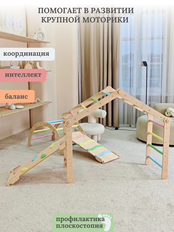 Трнсформер арка 2 горки цвет