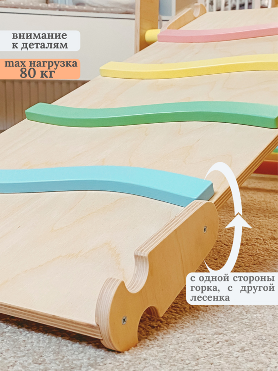 Арка с горкой лесенкой цвет