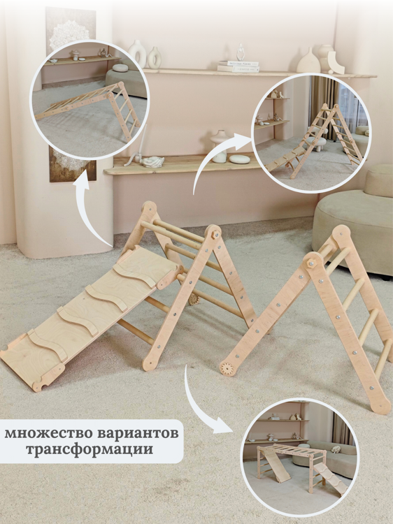 Трнсформер арка горка лесенка лак