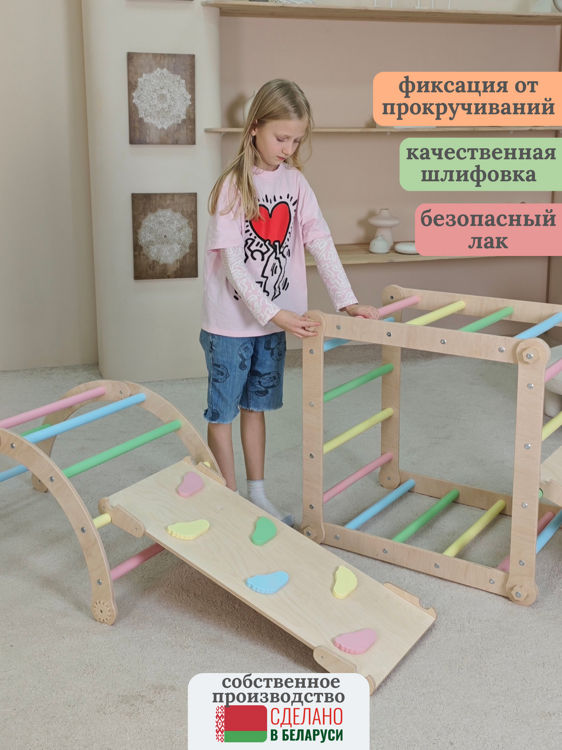 Трансформер арка скалодром цвет