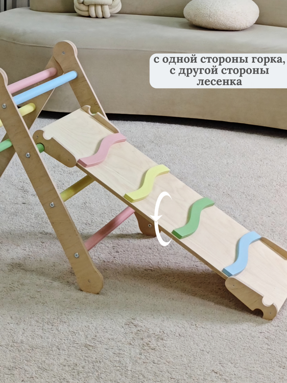 Треугольник горка лесенка цвет