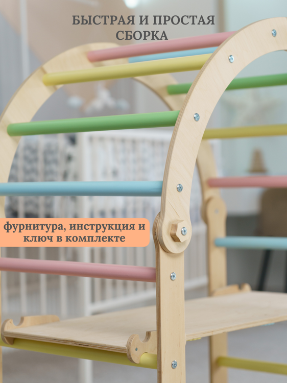 Комплекс Монтессори арка скалодром треугольник цвет