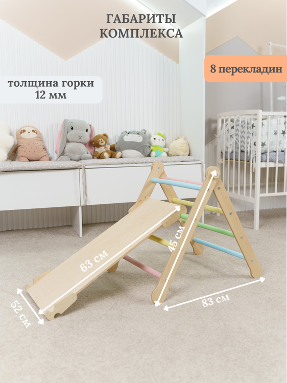 Треугольник горка лесенка лак