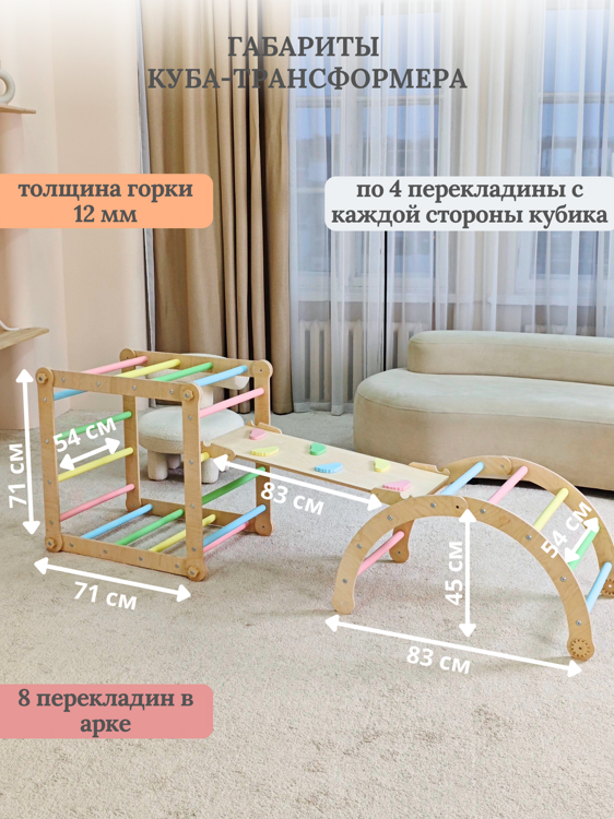 Трансформер арка скалодром цвет