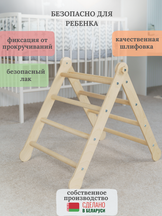 Треугольник горка лесенка лак