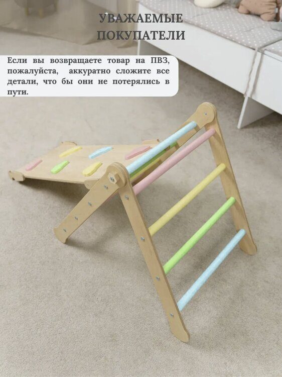 Треугольник горка скалодром цвет