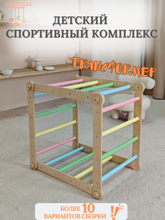 Трансформер пиклера цветной