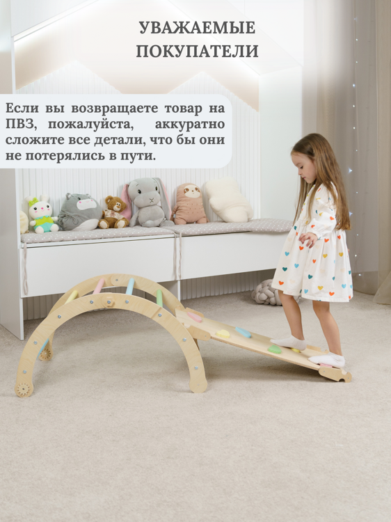 Арка с горкой скалодром цвет