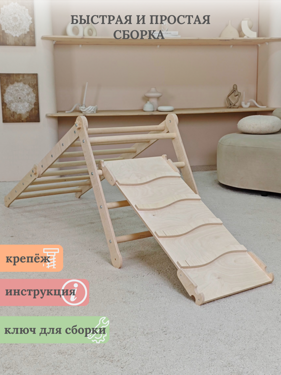 Трнсформер горка лесенка лак