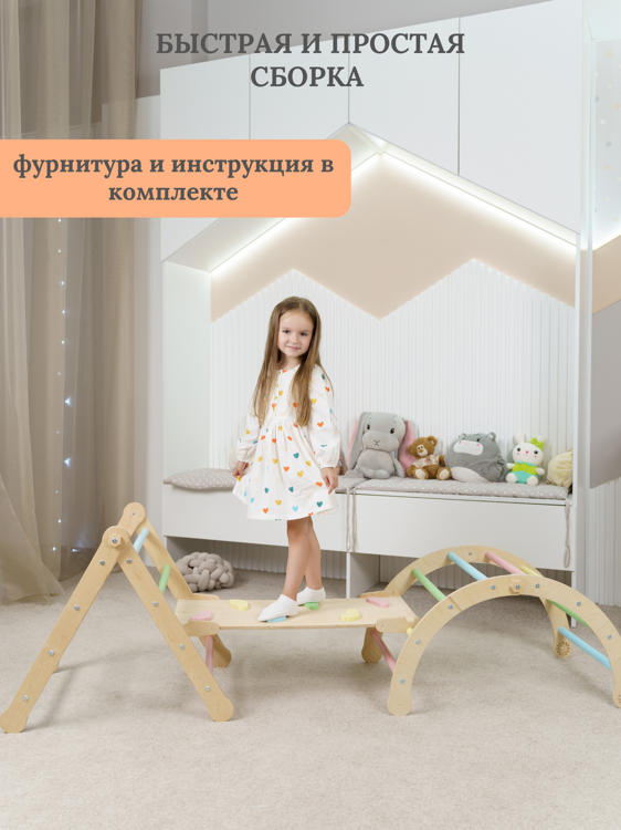 Комплекс Монтессори арка скалодром треугольник цвет