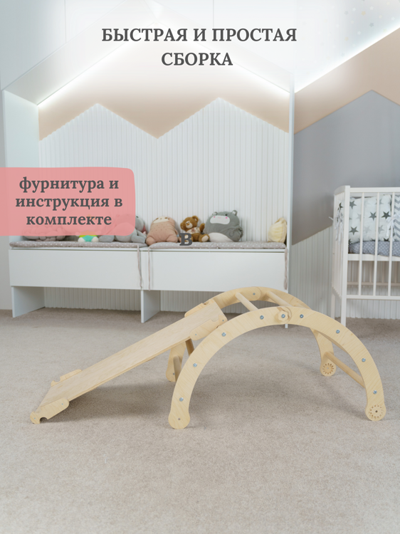 Арка с горкой скалодром лак