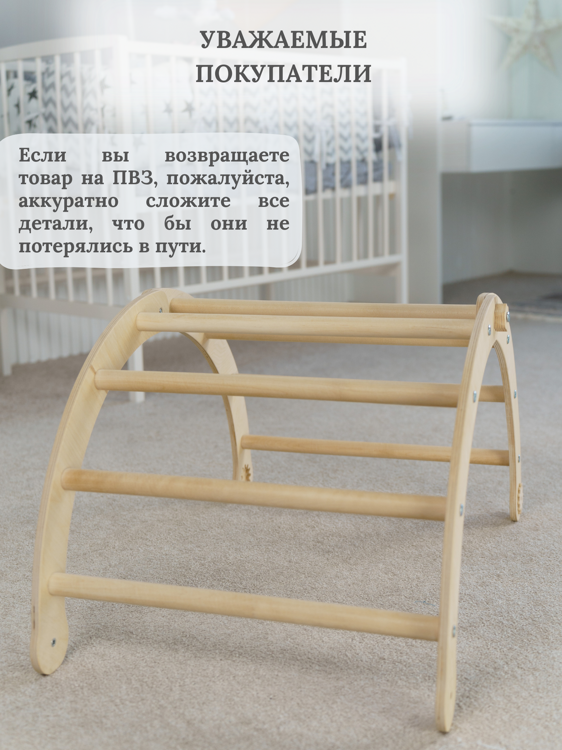 Арка с горкой скалодром лак