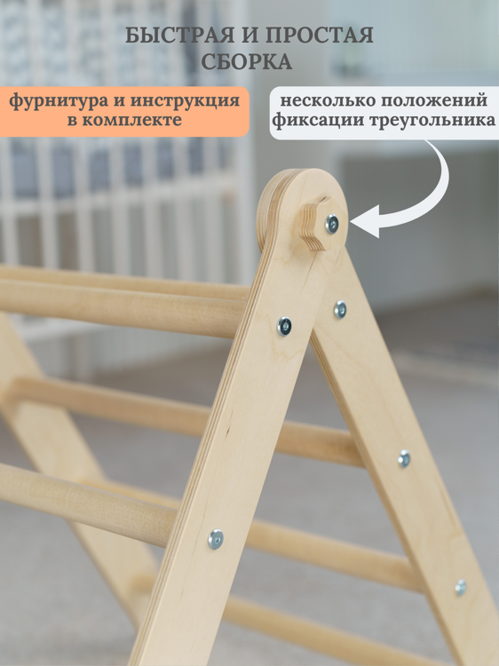 Треугольник горка лесенка лак