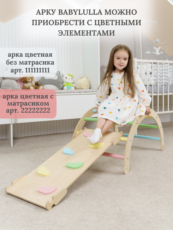 Арка с горкой скалодром цвет